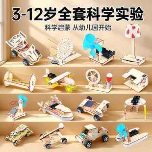 科学实验套装 手工模型制作diy材料包全套玩具小学生儿童教材同款