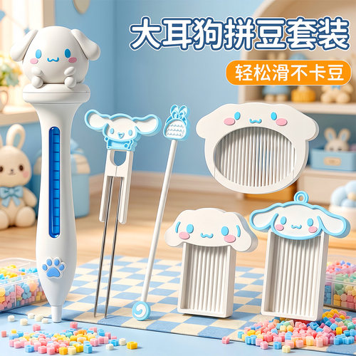 拼豆专用豆笔豆铲两件套手工工具