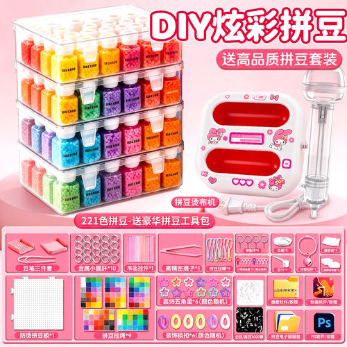 221色拼豆豆套装全套工具烫画机