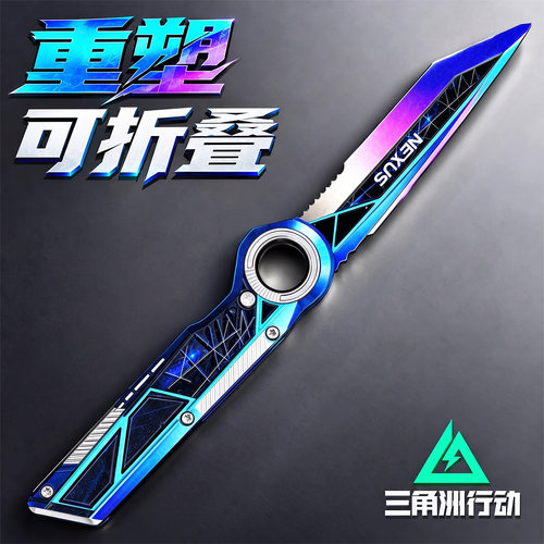 重塑刀皮三角洲行动s11新赛季周
