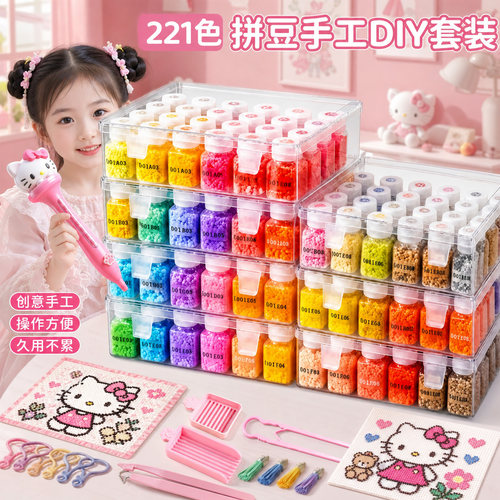 色卡拼豆套装全套色条工具补充包