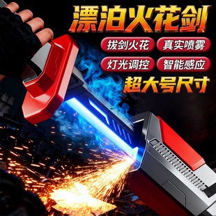 火花光剑玩具刀网红爆款星际漂泊者战刃儿童激光剑发光喷雾大宝剑