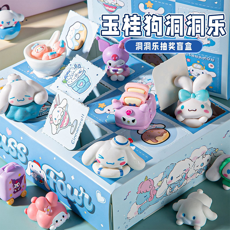 玉桂狗洞洞乐盲盒2025新款女孩