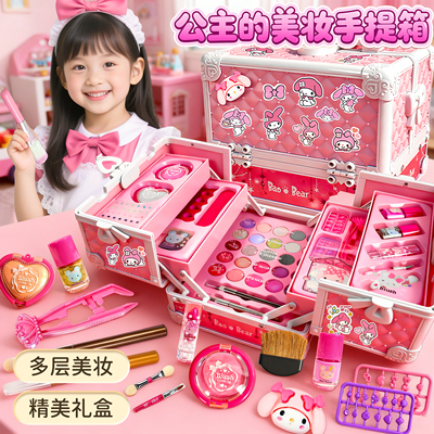 2025新款儿童化妆品彩妆套装玩具