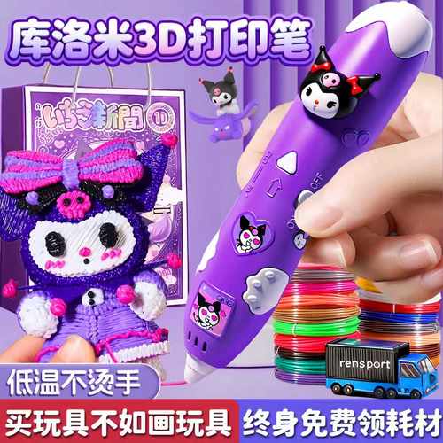 儿童3d打印立体笔涂鸦绘画笔玩具