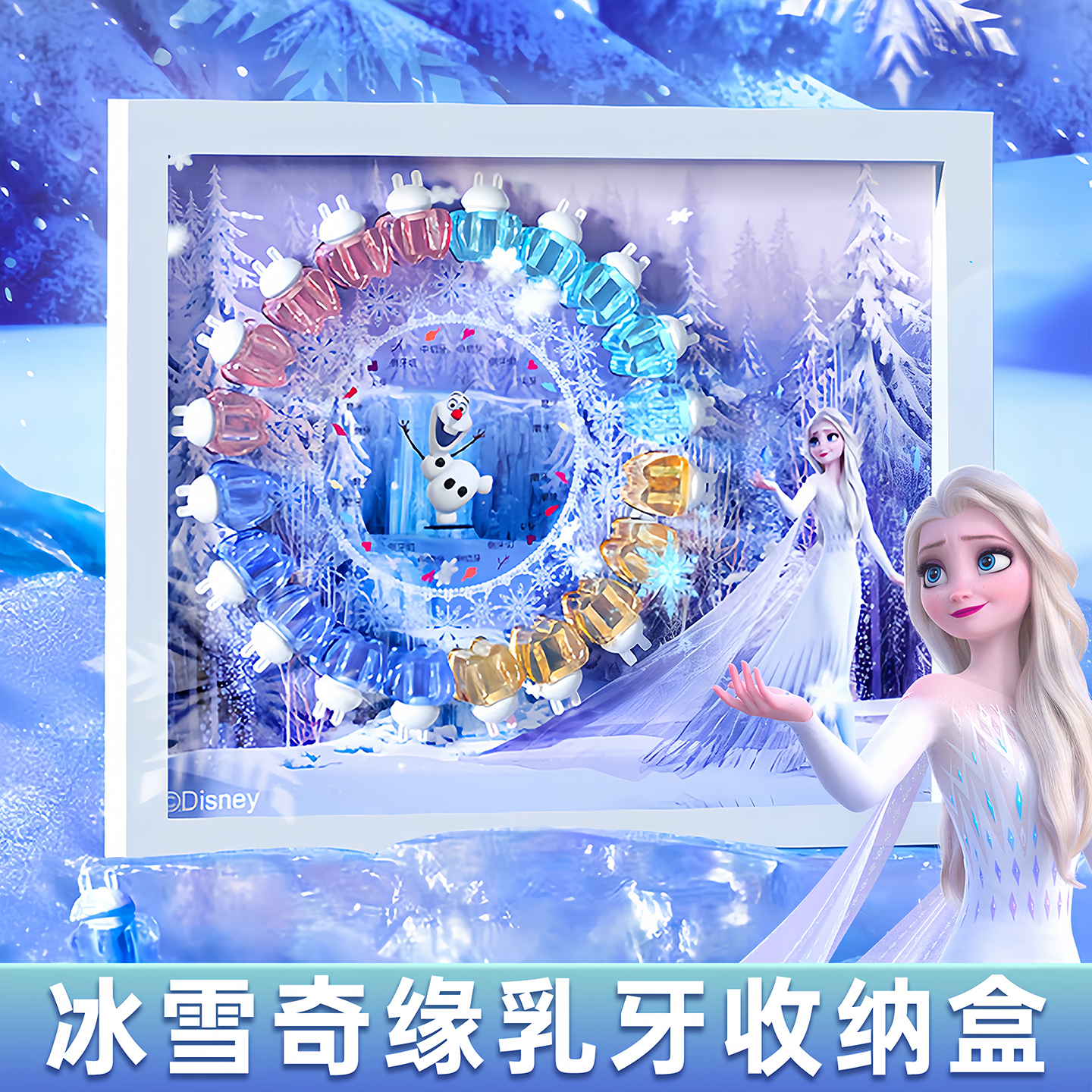 艾莎公主乳牙收纳盒儿童收藏玩具