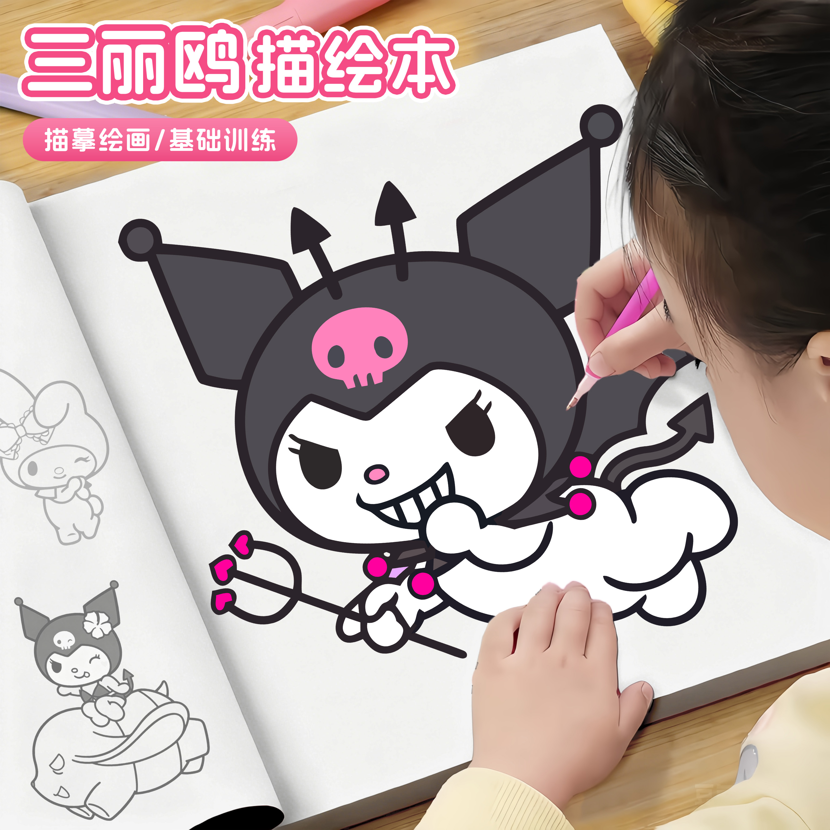 涂色画画临摹本入门画册儿童玩具