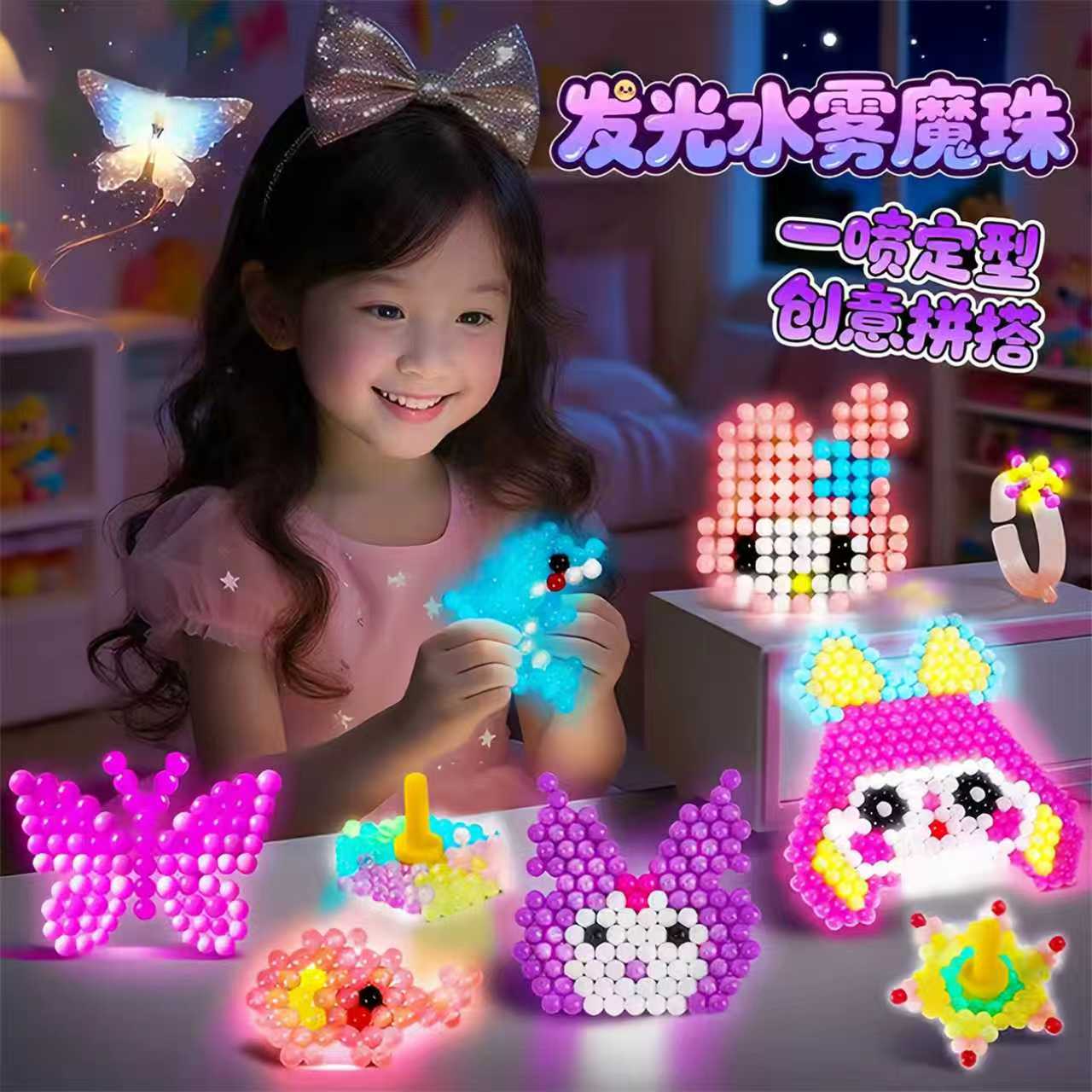 夜光魔法水雾珠拼豆豆手工材料包