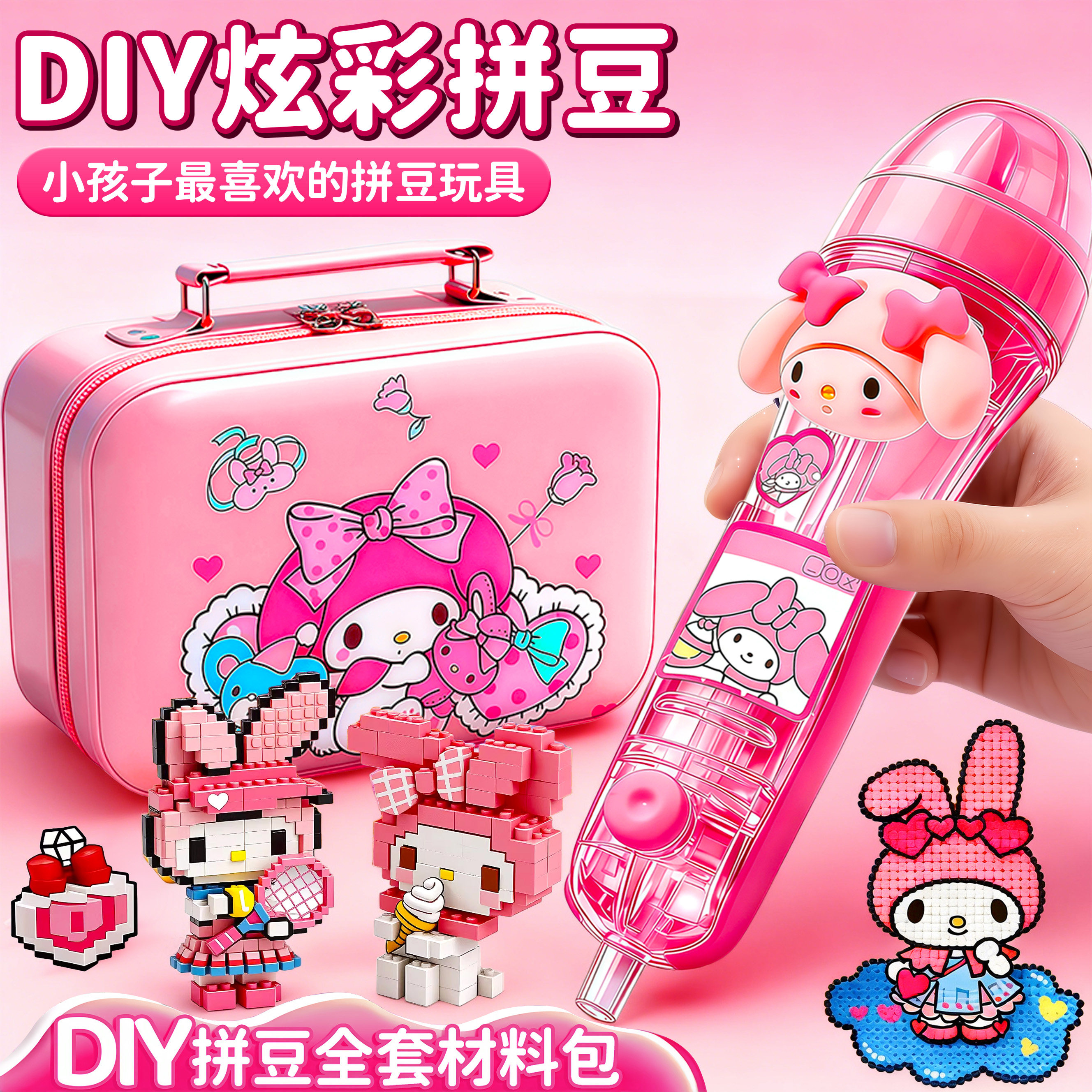 拼豆工具全套补充包手工diy材料包融合豆工具套装救急包儿童玩具5,玩具/童车/益智/积木/模型,拼豆/拼豆工具,淘宝优惠券,粉丝福利购,淘宝优惠卷