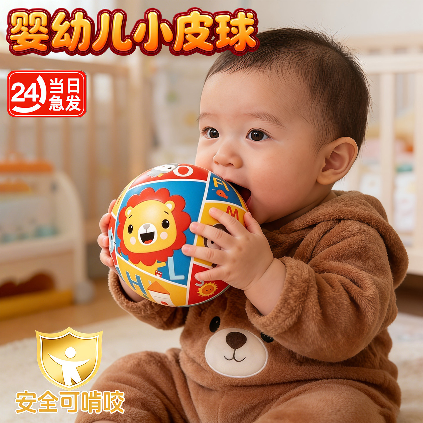 婴幼儿小皮球一岁宝宝可啃咬软彩球0到6个月抓握训练消耗体力玩具