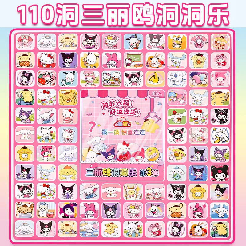 2025新款卡通洞洞乐盲盒儿童玩具