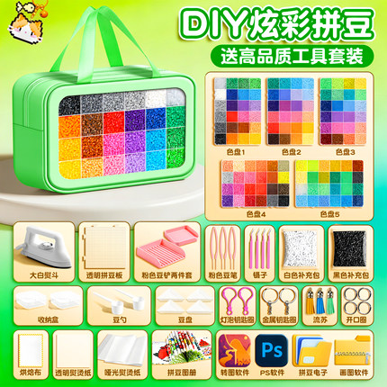 拼豆补充包mard手工diy材料包全套装辅助工具专用熨斗烘焙布垫板7