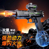 火光冰鼠電動(dòng)水槍兒童玩具呲水槍