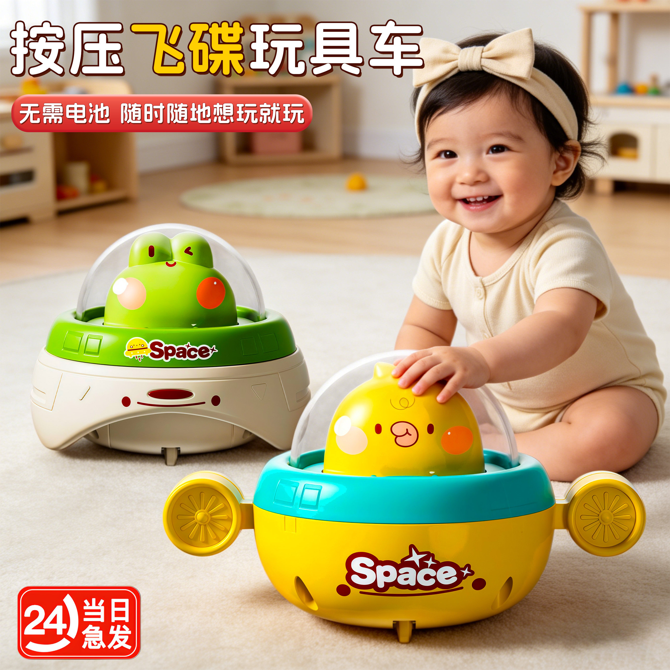 六一儿童节手指按压飞碟小车回力惯性玩具1到3岁宝宝太空ufo滑行6