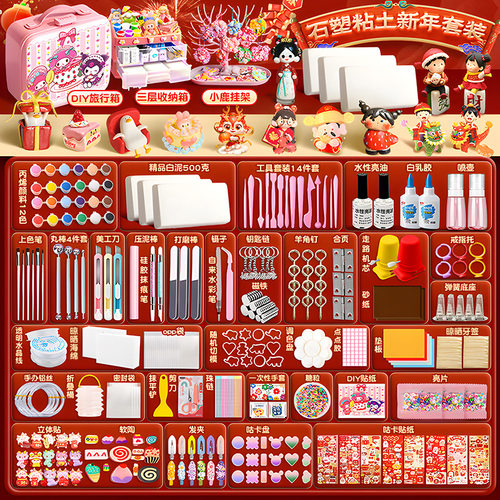 六一儿童节礼物石塑粘土工具套装