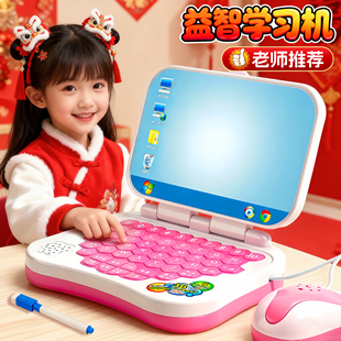 儿童益智学习电脑点读启蒙早教机玩具0到3岁6以上女孩子生日礼物5