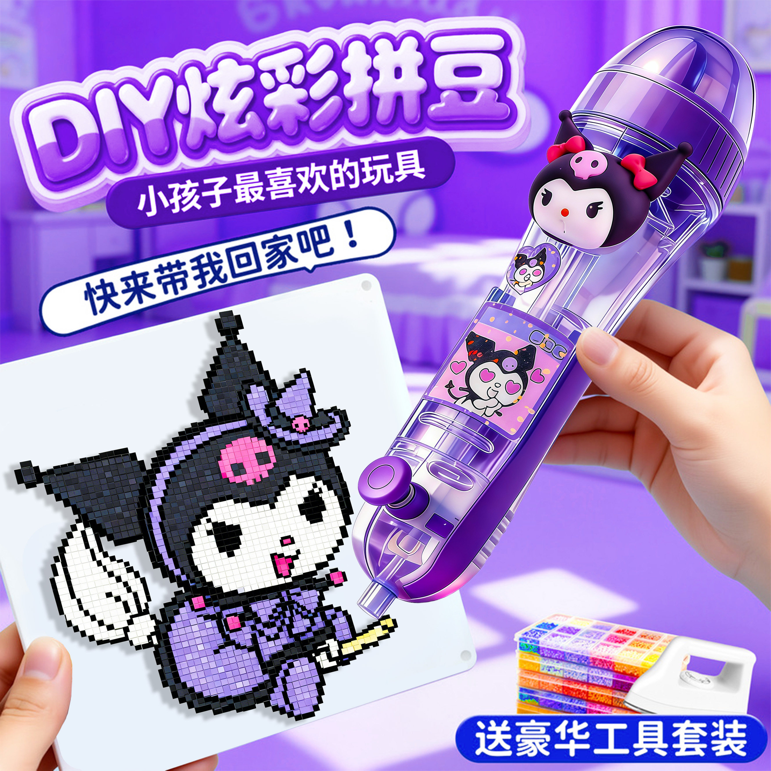 点握式自动按压拼豆笔手工diy材料包全套婆娑套装工具熨斗补充包6,玩具/童车/益智/积木/模型,拼豆/拼豆工具,淘宝优惠券,粉丝福利购,淘宝优惠卷