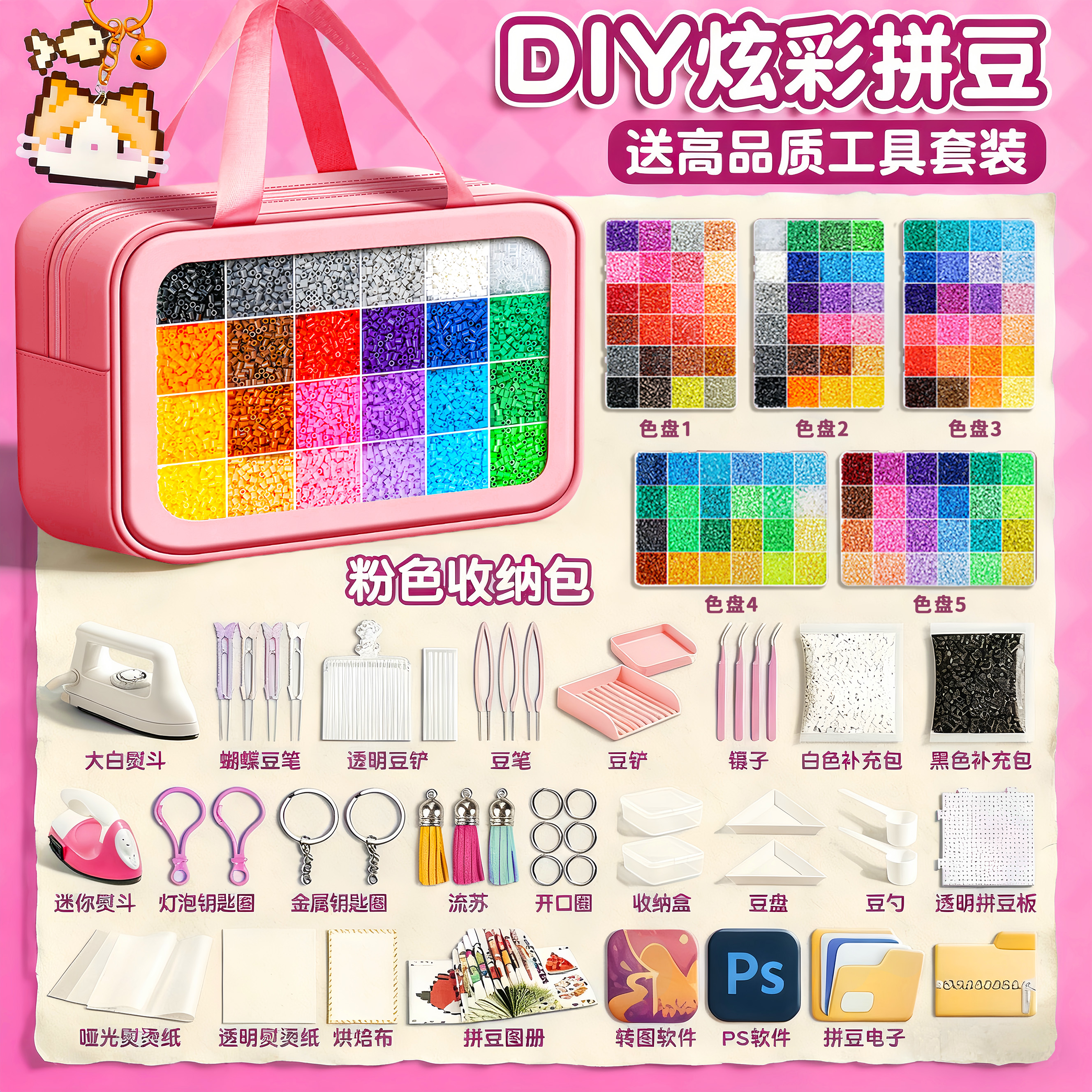 拼豆材料包mard小熨斗拼豆专用