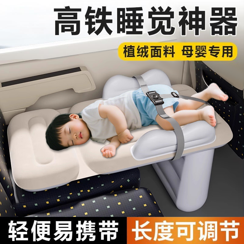 高铁睡觉神器带娃儿童婴儿床垫