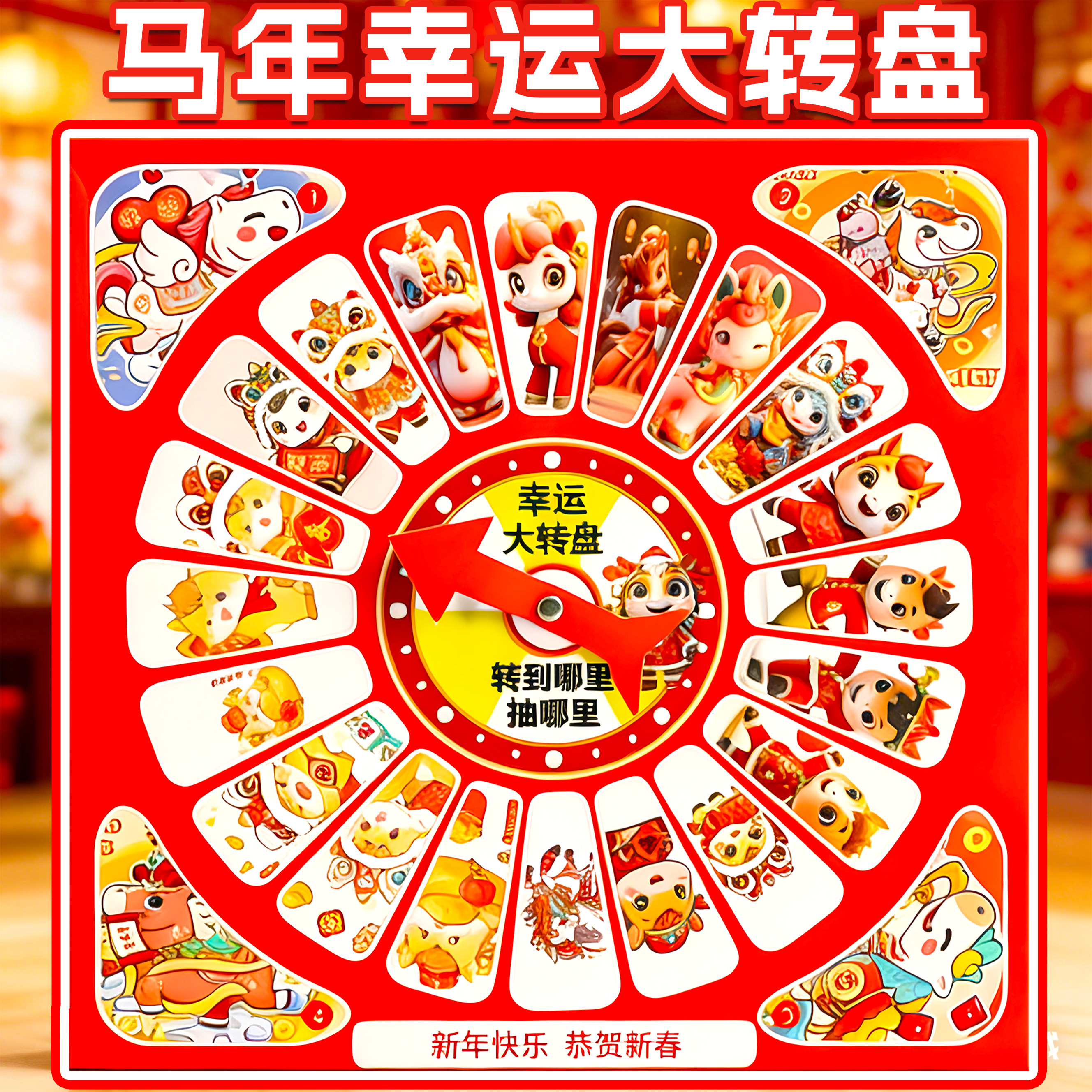 2026新年儿童转盘洞洞乐盲盒手办摆件抽奖箱玩具女孩马年春节礼物,模玩/动漫/周边/娃圈三坑/桌游,艺术家手办/潮玩雕像,淘宝优惠券,粉丝福利购,淘宝优惠卷