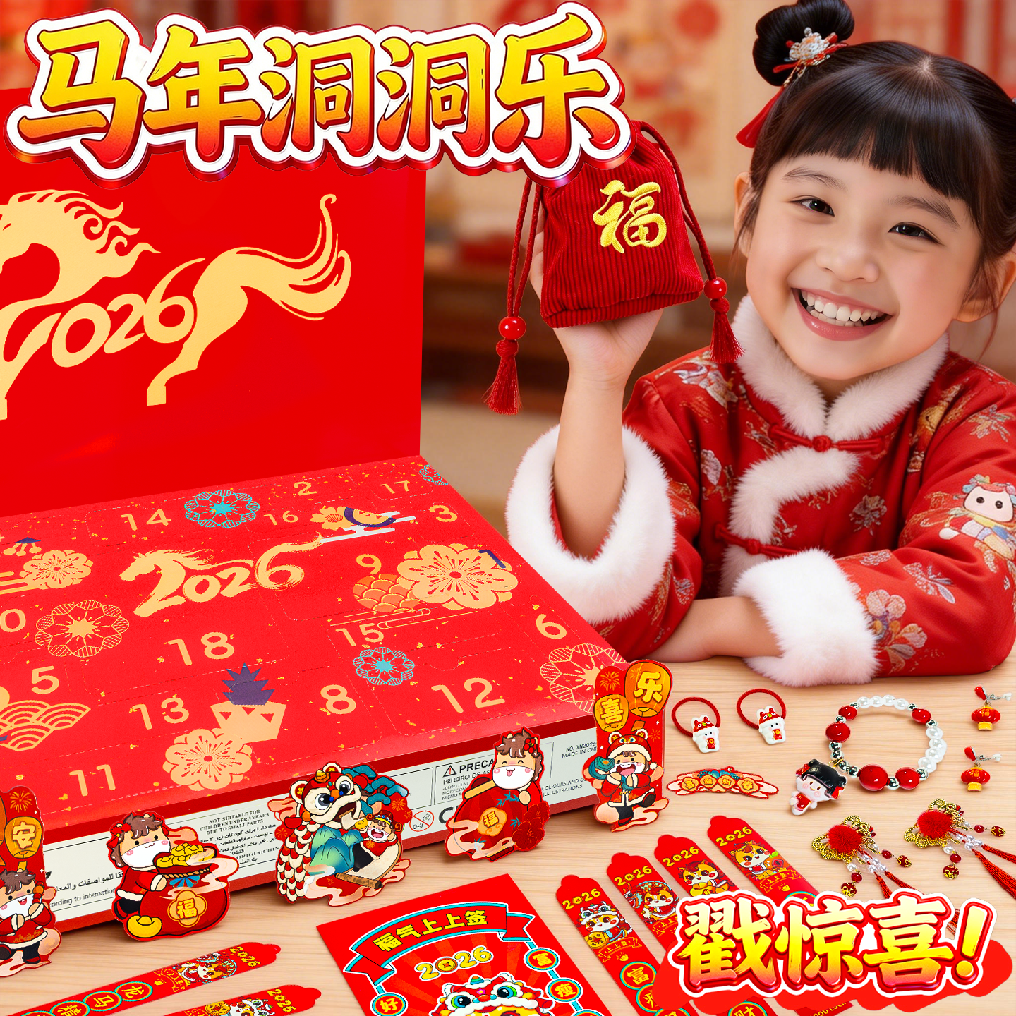 2026新款马年盲盒洞洞乐女孩子挂件公仔惊喜抽奖儿童玩具新年礼物,模玩/动漫/周边/娃圈三坑/桌游,潮玩盲盒,淘宝优惠券,粉丝福利购,淘宝优惠卷