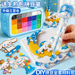 生煎包拼豆笔儿童手工diy材料包全套女孩子立体融合自制玩具套装