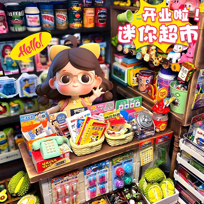 迷你小超市儿童玩具女孩子小物品