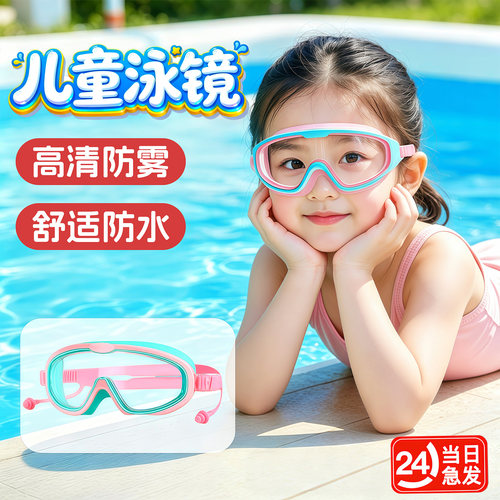 泳镜高清防雾防水游泳专用护目镜