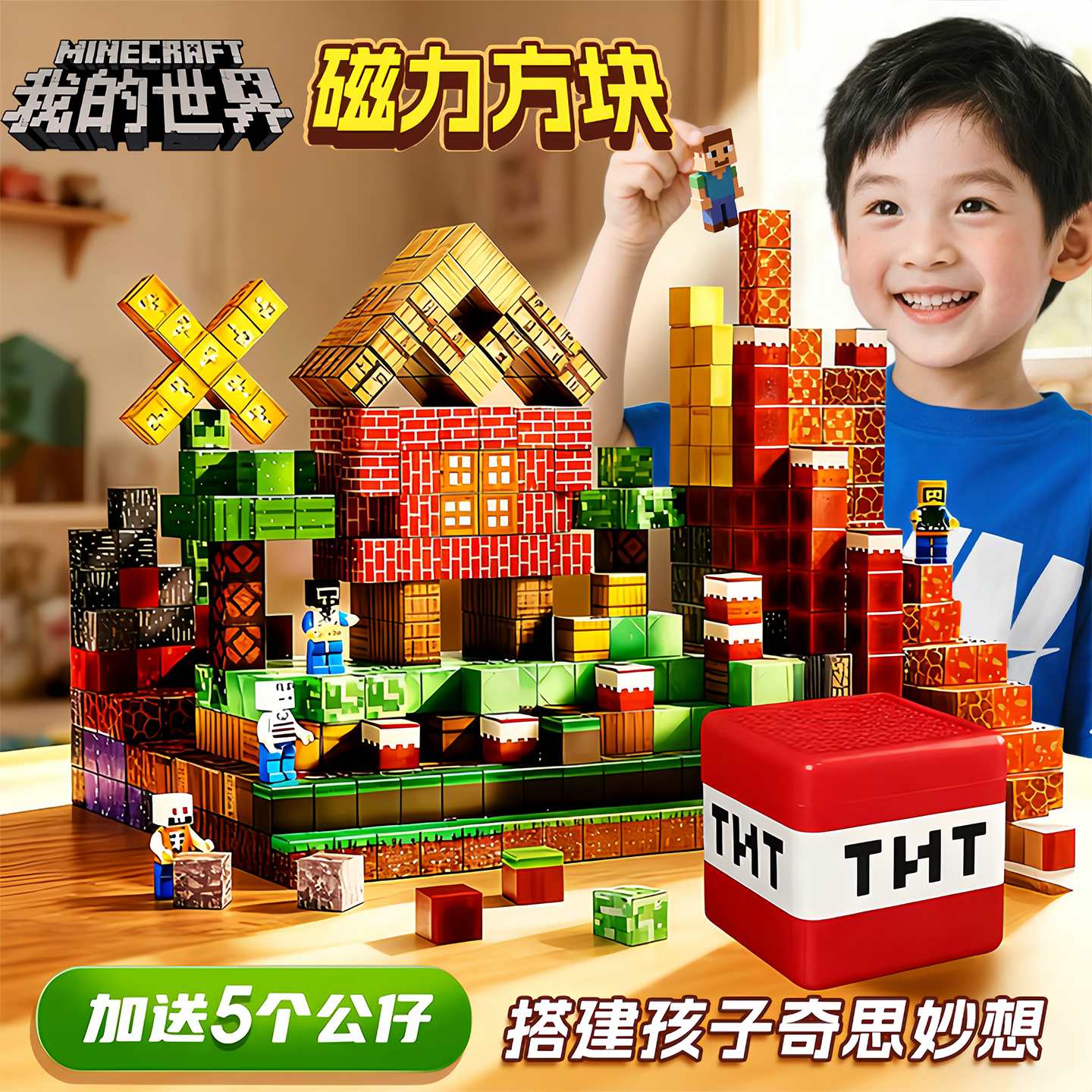 我的世界磁力方块积木全套正版