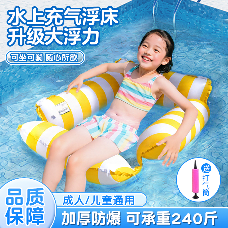 儿童游泳圈浮床充气浮排漂浮躺椅