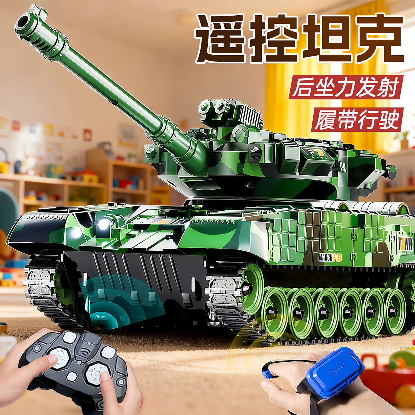 2025年新款遥控坦克可开炮玩具