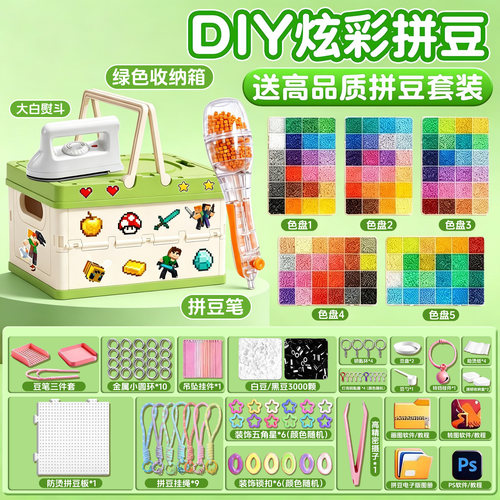 我的世界拼豆套装全套积木补充包