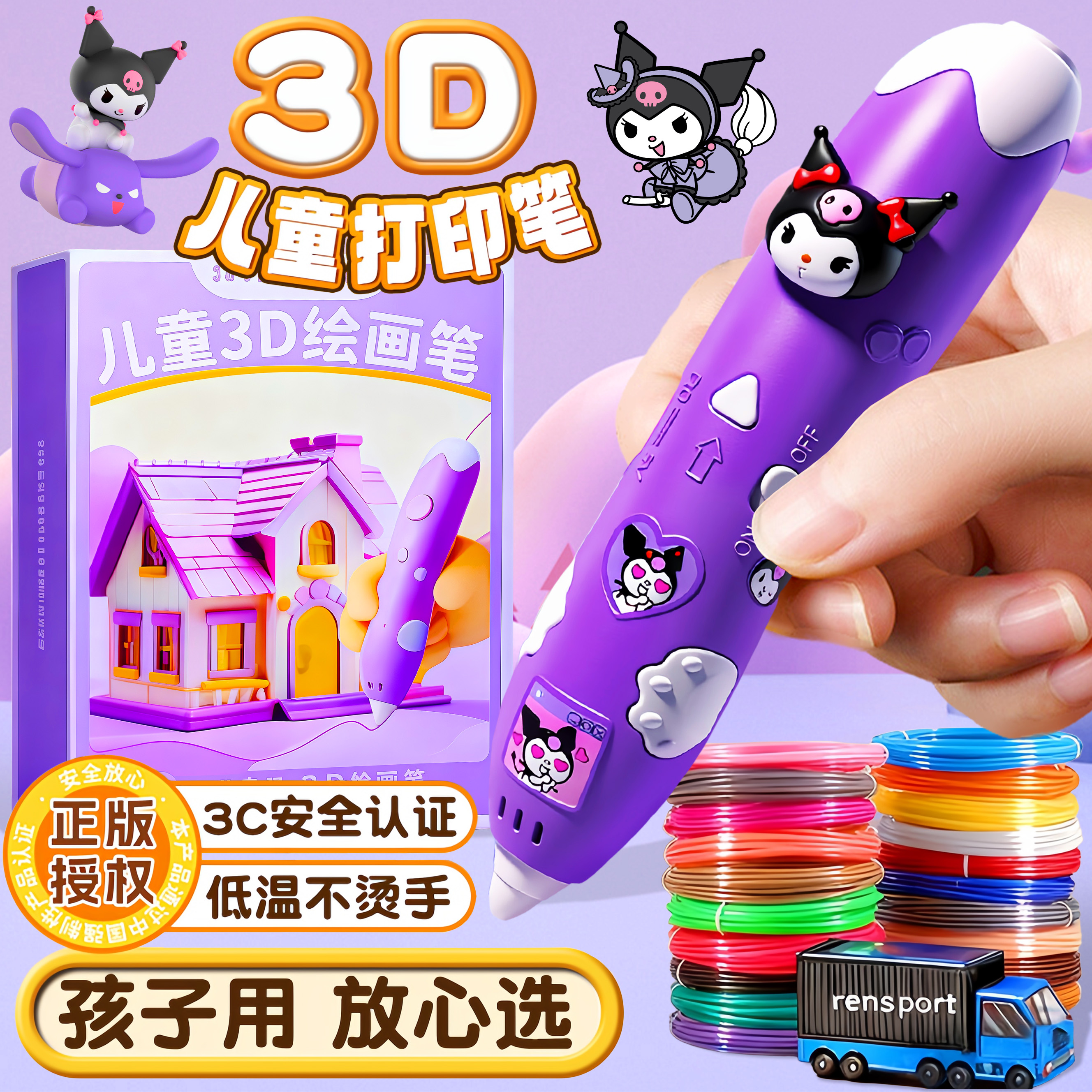 3d立体打印笔女孩子玩具生日礼物