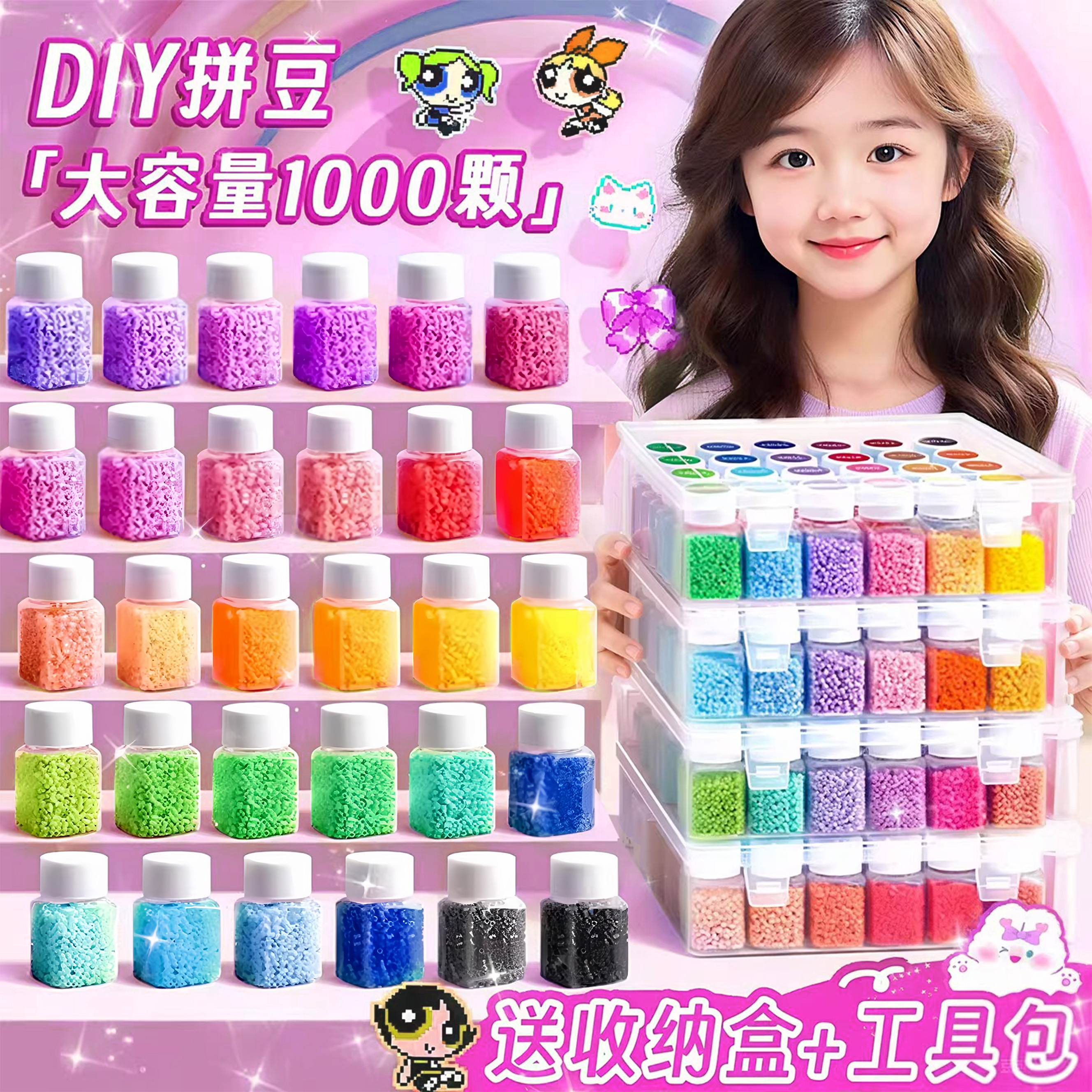 拼拼豆豆拼图3到6岁以上益智儿童玩具女孩3d立体融合豆子补充工具