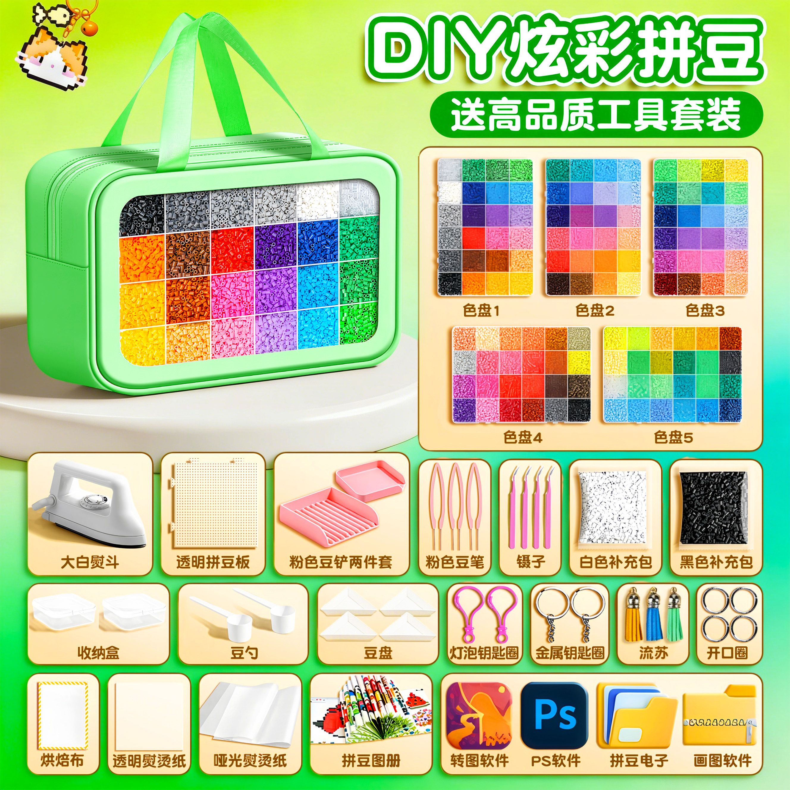 拼豆儿童益智玩具拼图手工diy材料包全套3d立体融合豆子工具套装6,玩具/童车/益智/积木/模型,拼图/拼板,淘宝优惠券,粉丝福利购,淘宝优惠卷