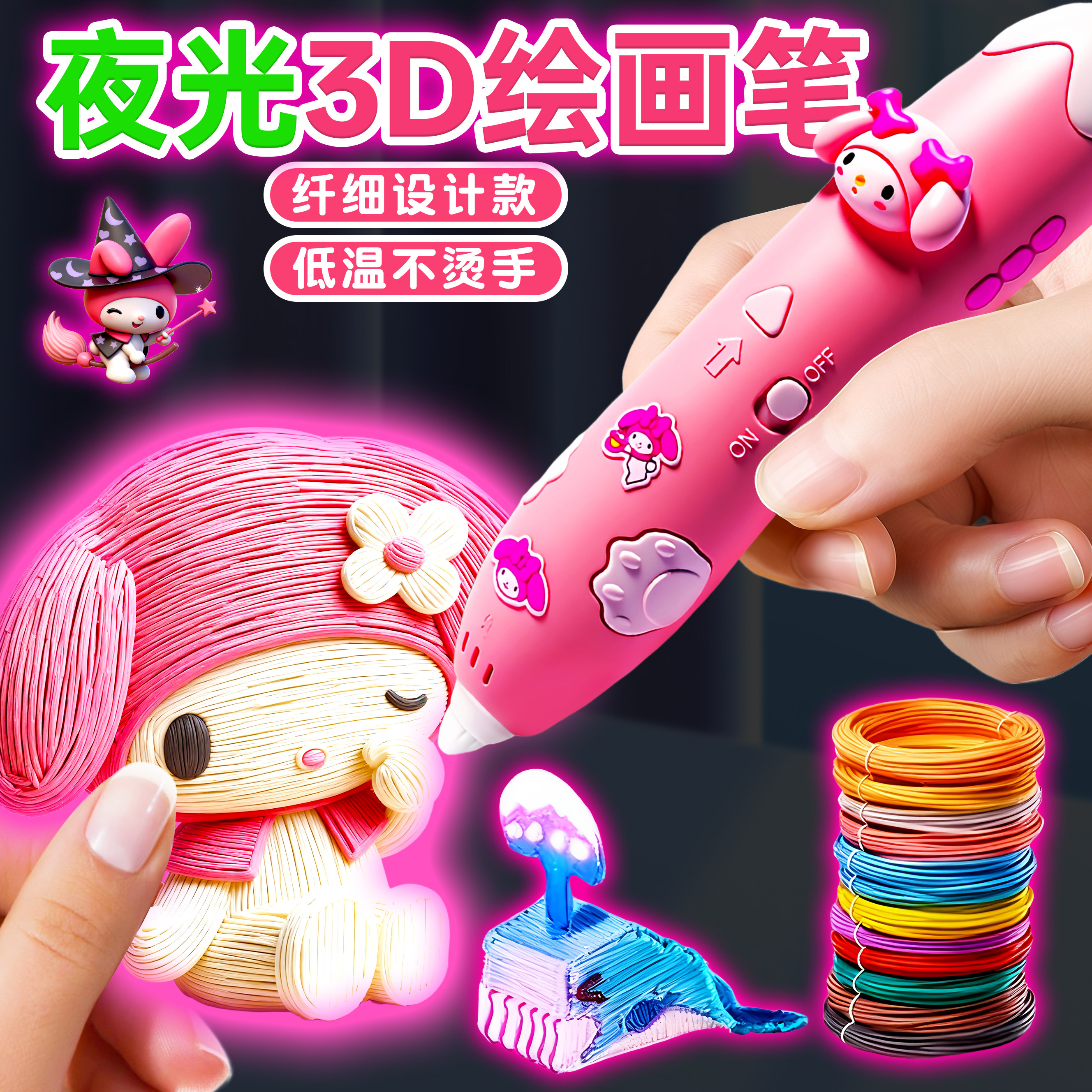 2025新款卡通3d打印笔儿童款玩具