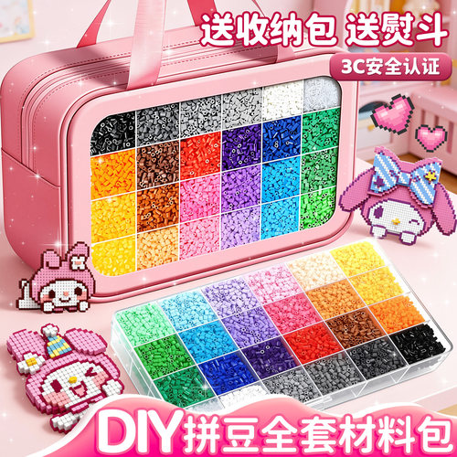 拼豆豆手工diy材料包全套装玩具