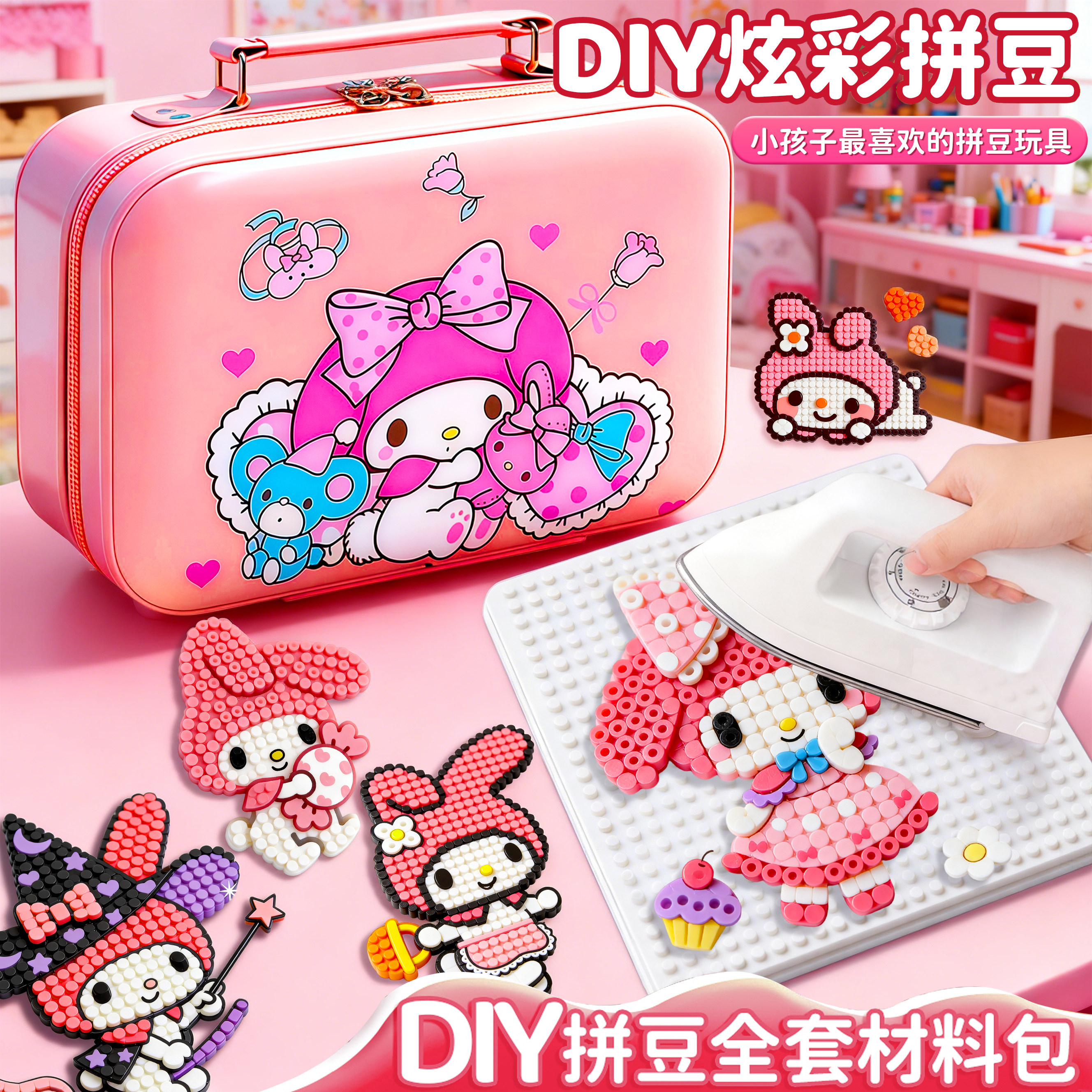 拼豆豆手工diy材料包套装全套工具专用熨斗孩儿童玩具立体融合豆,玩具/童车/益智/积木/模型,手工创意粘贴类,淘宝优惠券,粉丝福利购,淘宝优惠卷