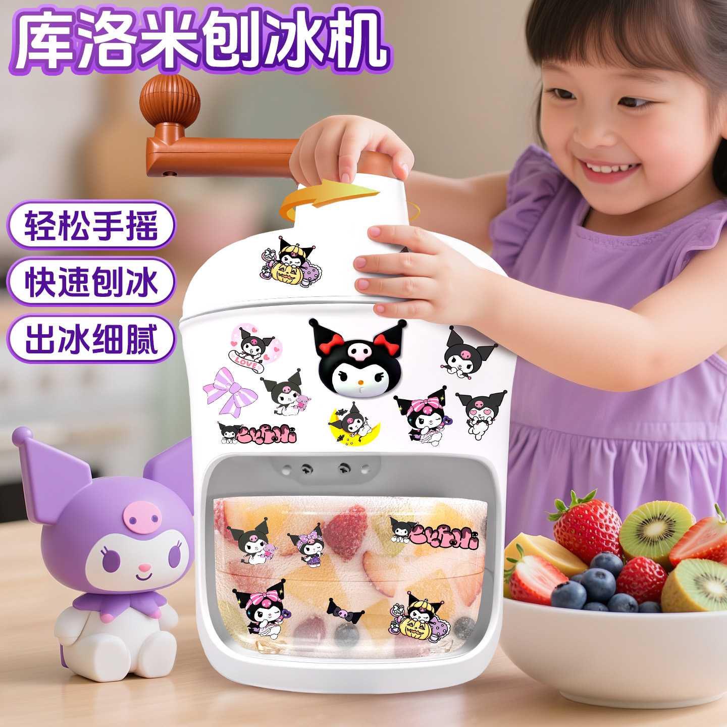 儿童刨冰机家用小型冰淇淋机自制