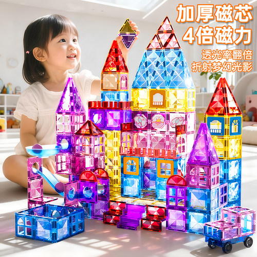 彩窗磁力片积木儿童益智磁吸玩具