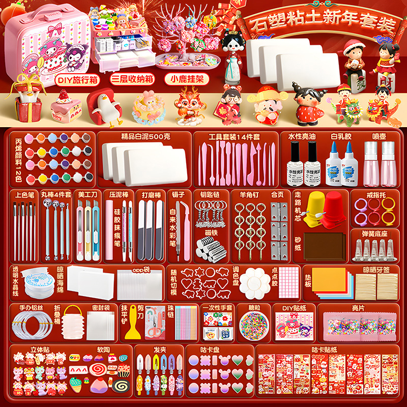 石塑粘土手工diy材料包工具套装