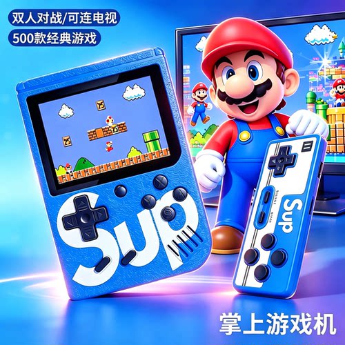 掌上游戏机儿童双人对战彩屏玩具