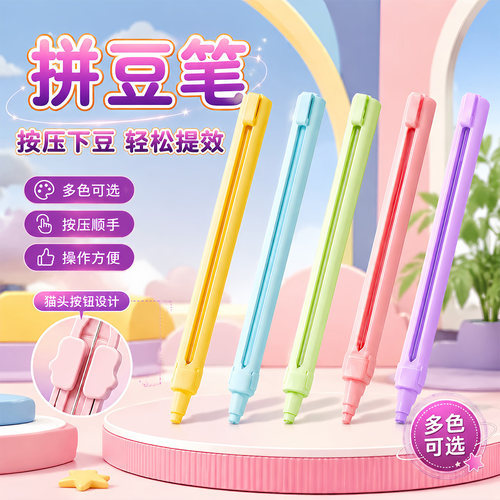 免摇按压拼豆笔手握式自动吐豆子