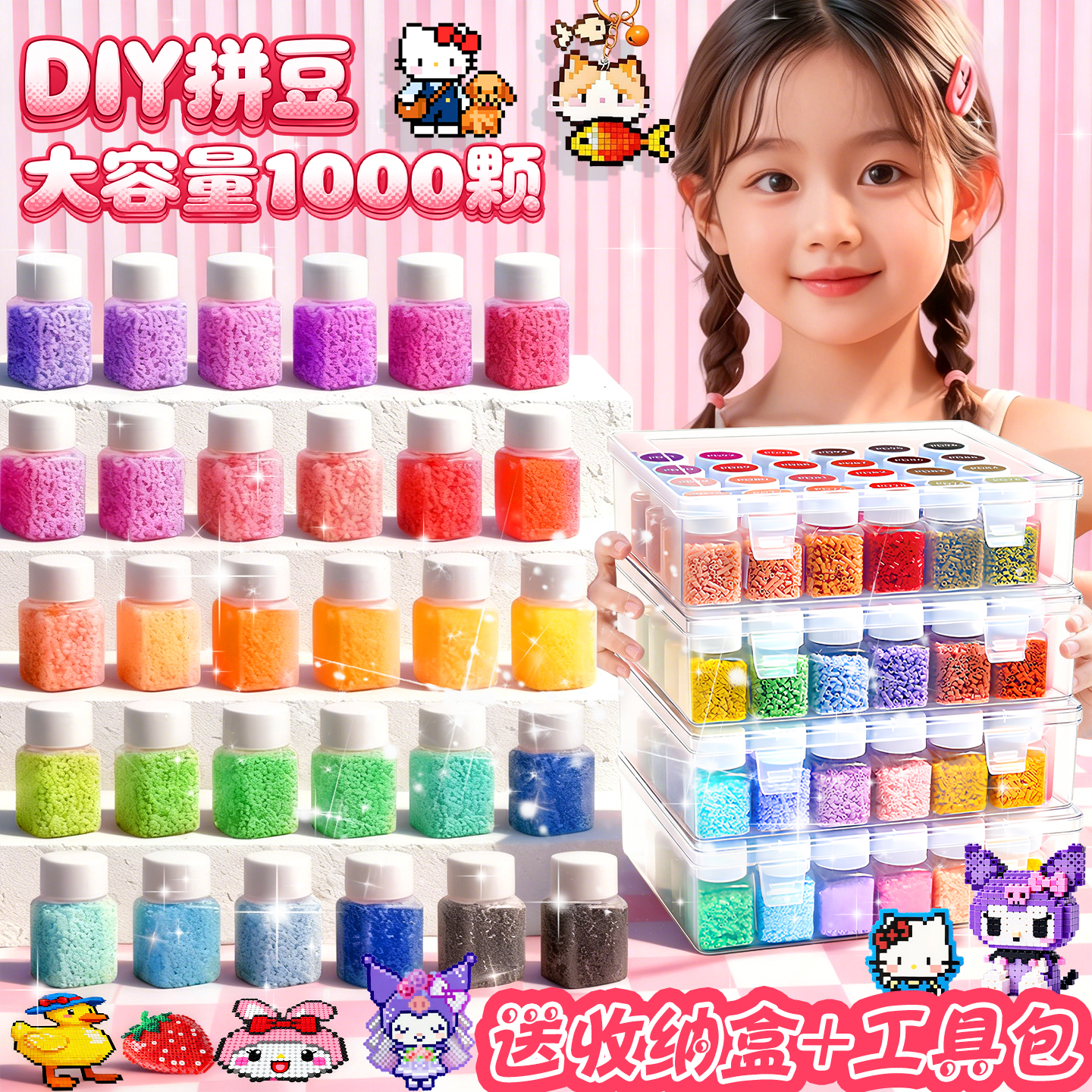拼豆豆手工diy材料包全套融合豆