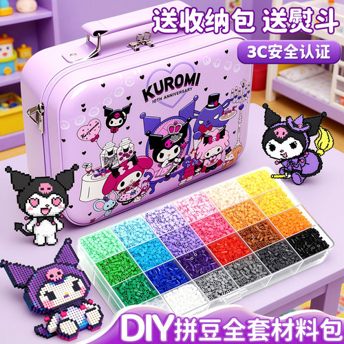 拼豆手工diy材料包全套儿童玩具