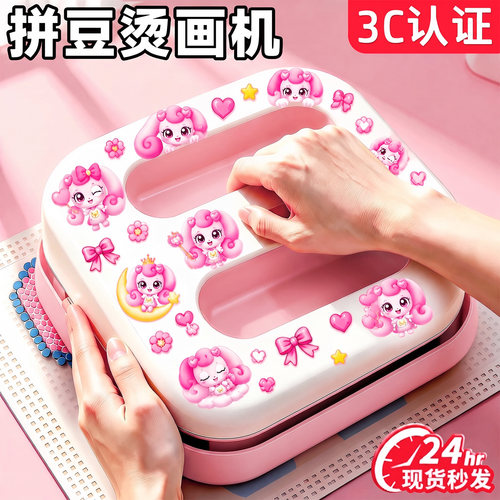 拼豆豆专用烫画机全自动烫斗机手