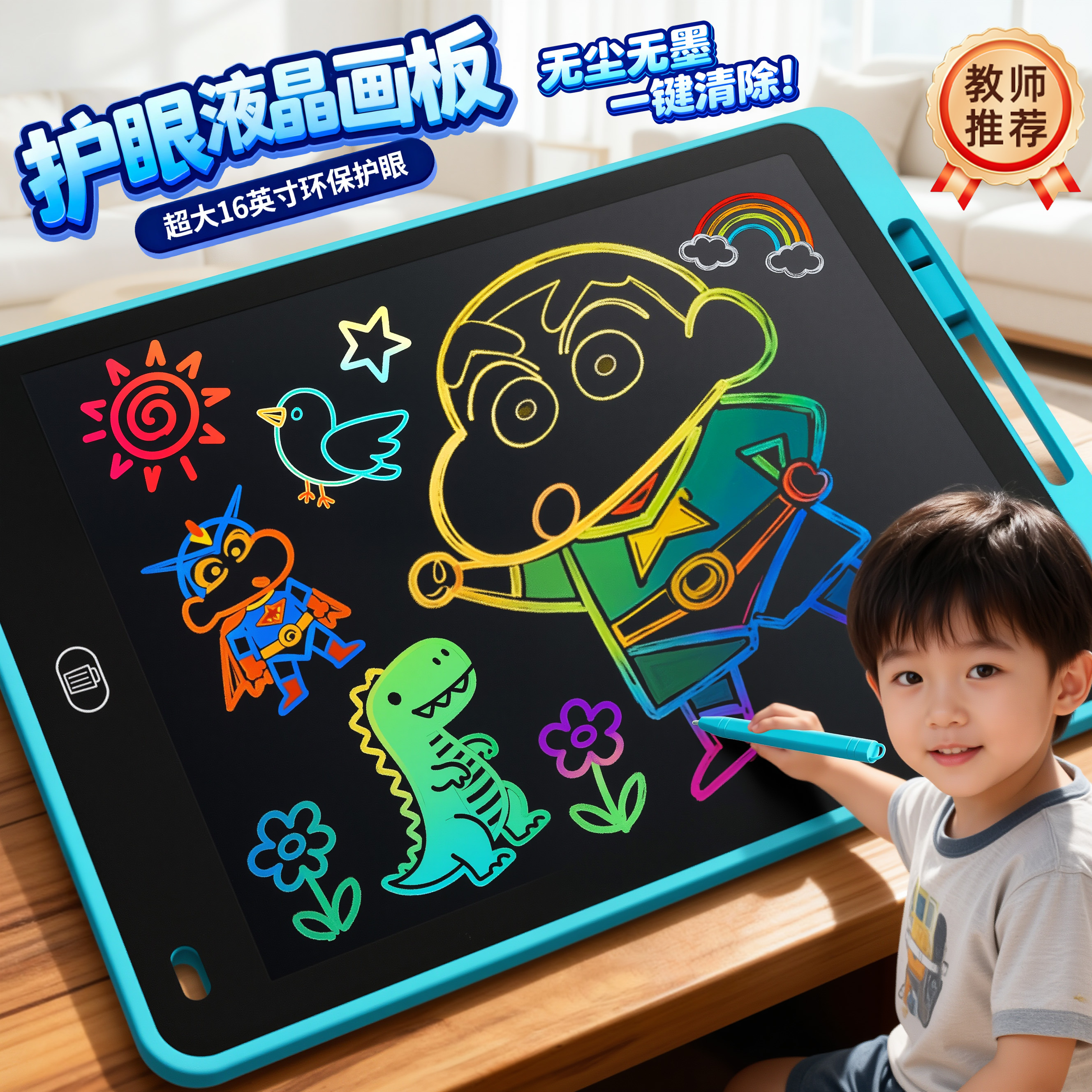 儿童液晶画板涂鸦绘画写字板玩具