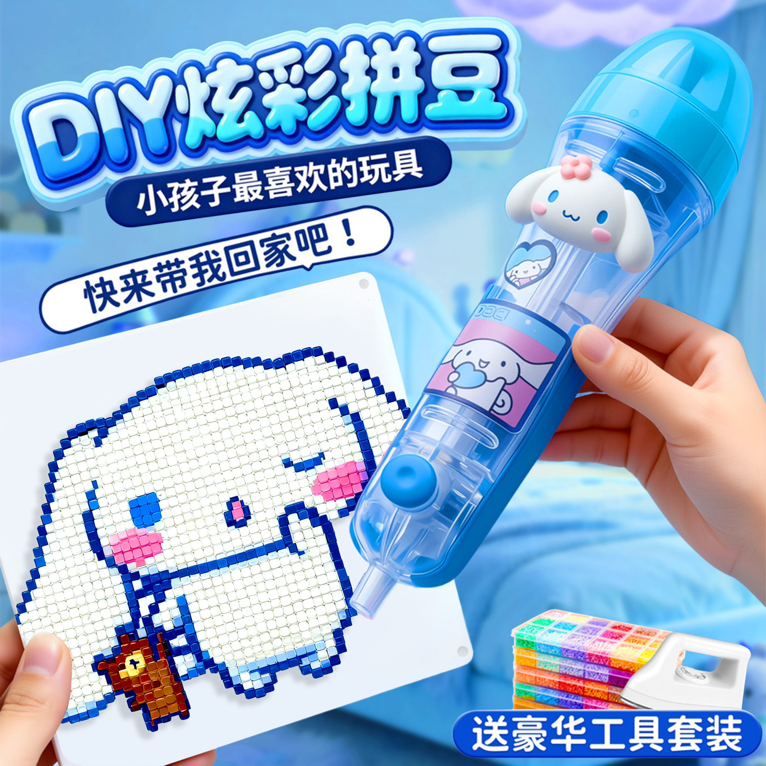 拼豆手工diy材料包自动拼豆笔