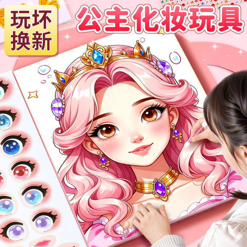 2026新款儿童化妆品包无毒女孩彩妆盒套装可水洗无毒女童玩具礼物,玩具/童车/益智/积木/模型,儿童化妆玩具,淘宝优惠券,粉丝福利购,淘宝优惠卷