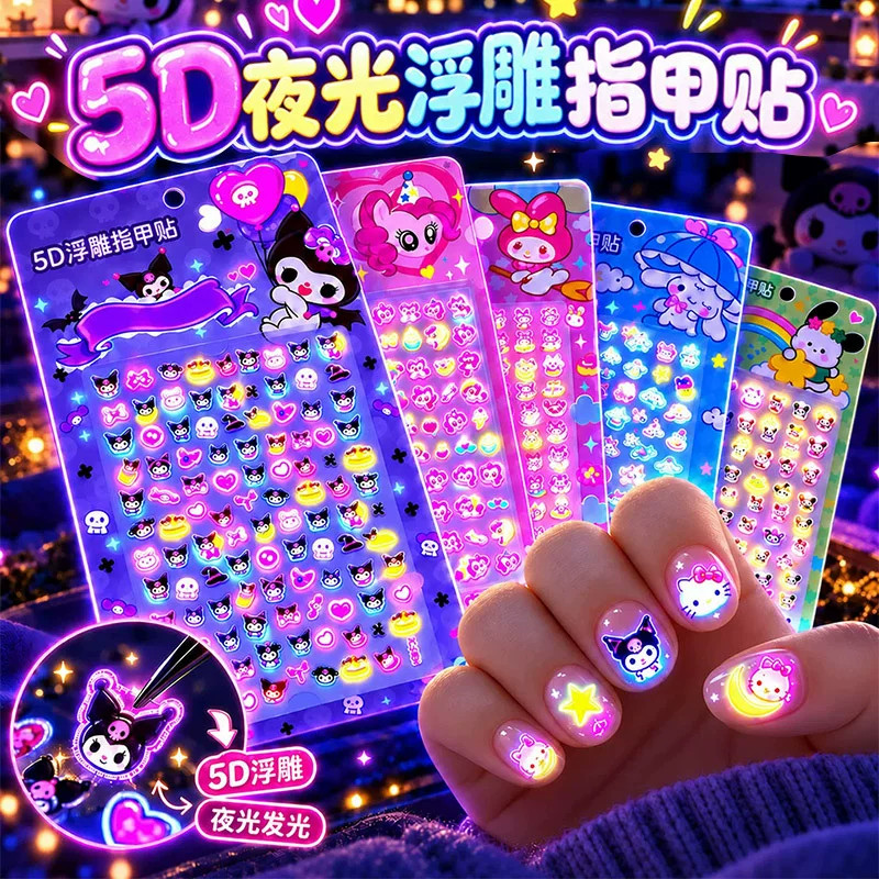 夜光浮雕指甲贴小女孩美甲贴贴片儿童2026新款玩具公主发光穿戴甲片短款无色无味防水果冻胶贴纸女童生日礼物